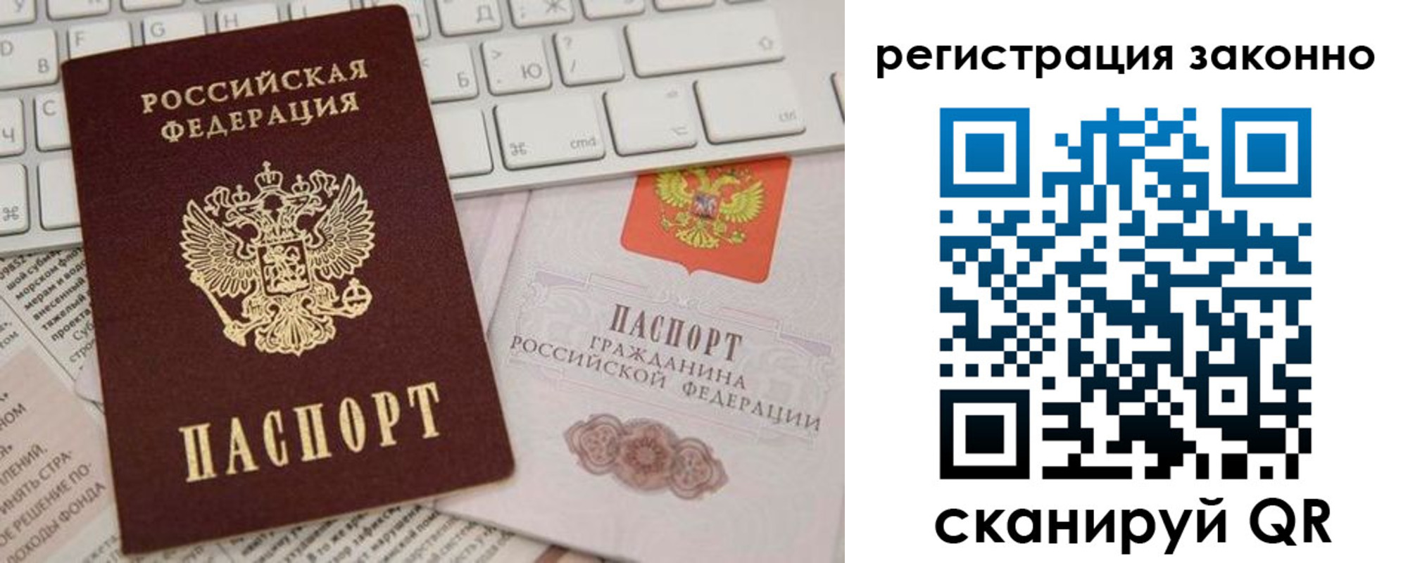 временная регистрация недорого в Городце