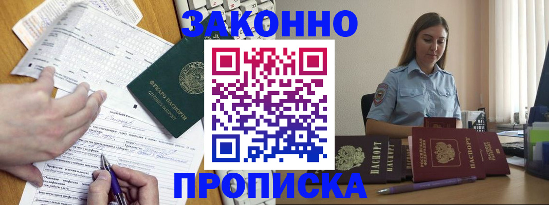 временная регистрация надежно в Городце