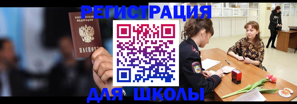 временная регистрация для всех в Городце