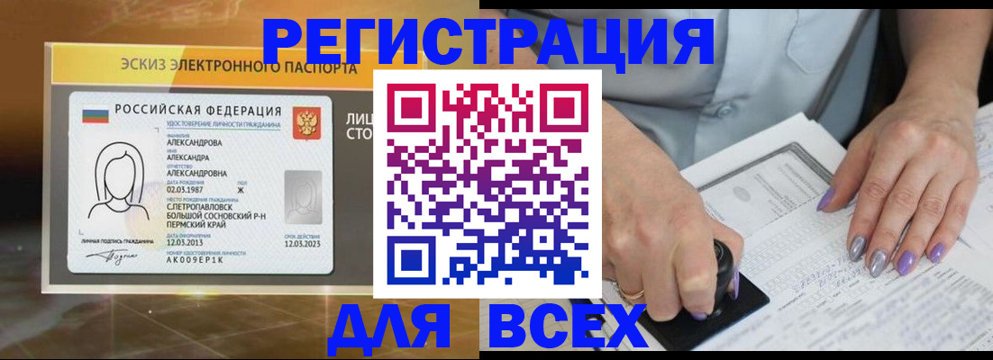 прописка поиск в Городце