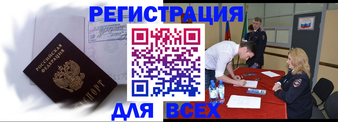 временная регистрация надежно в Городце