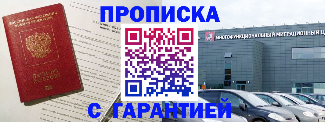 прописка поиск в Городце