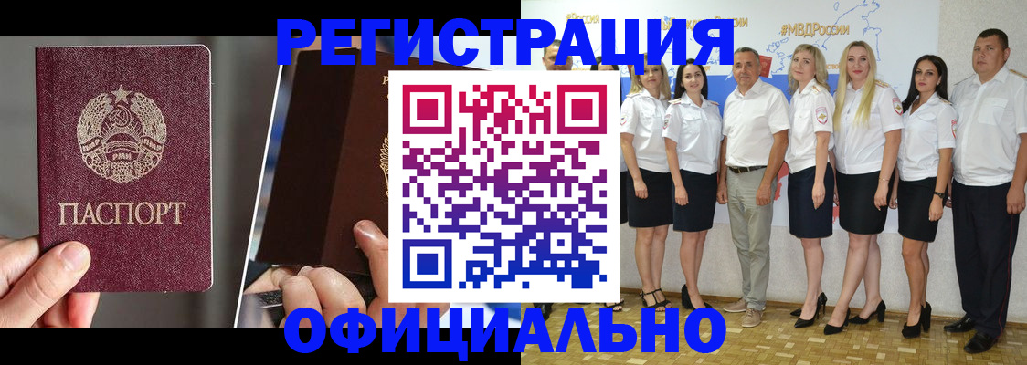 временная регистрация для всех в Городце