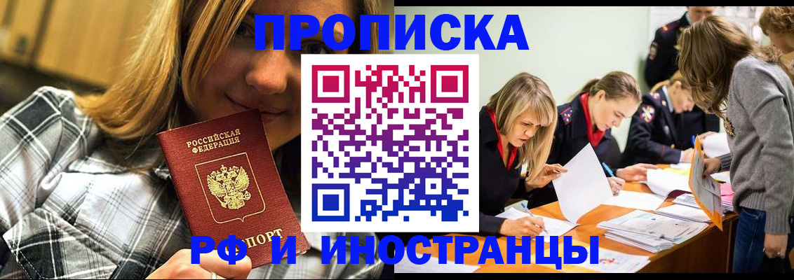 прописка ребенка в Городце